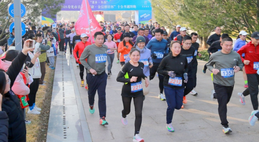弥水河畔 激情开跑——2025寿光市首届“富康·金宸雅居杯”十公里越野跑比赛激情开赛