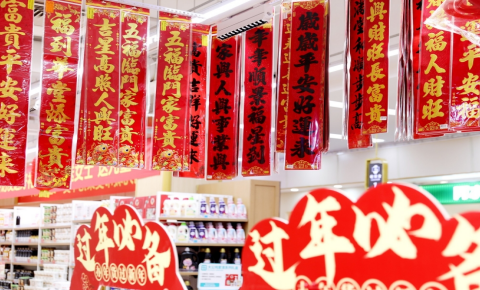 网络中国节·春节｜潍坊寿光：春联福字销售旺 红红火火迎新春