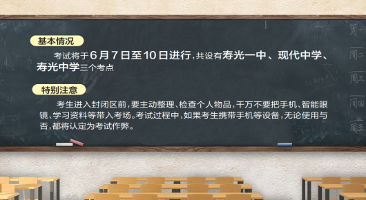 从容应对 高考加油