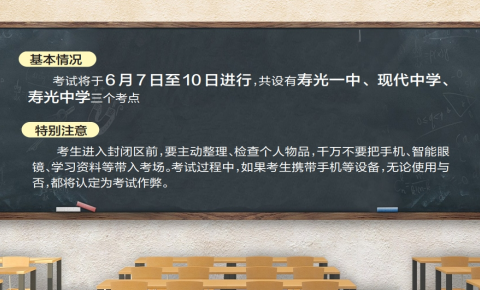 从容应对 高考加油